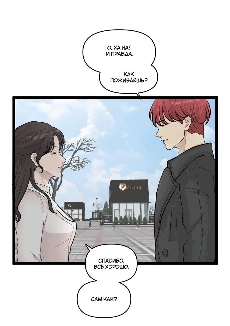 Манга Мне нравится моя лучшая подруга - Глава 27 Страница 4