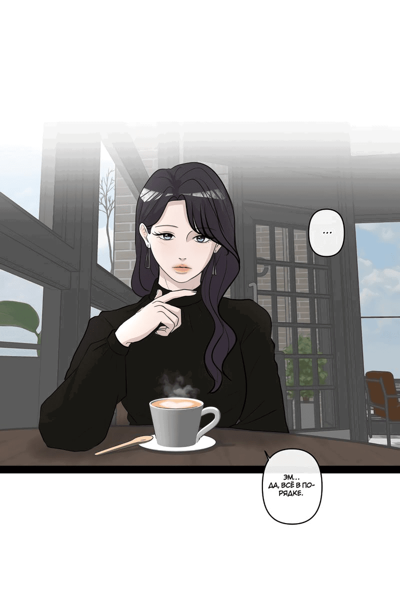 Манга Мне нравится моя лучшая подруга - Глава 27 Страница 48