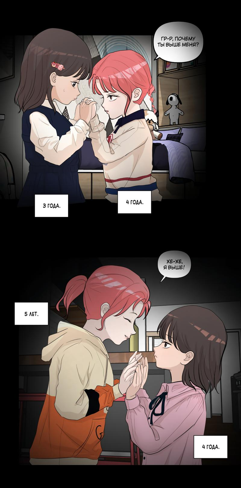 Манга Мне нравится моя лучшая подруга - Глава 27 Страница 17