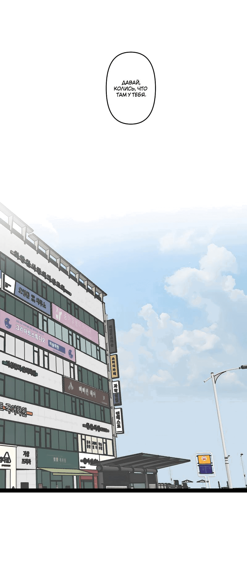 Манга Мне нравится моя лучшая подруга - Глава 27 Страница 35