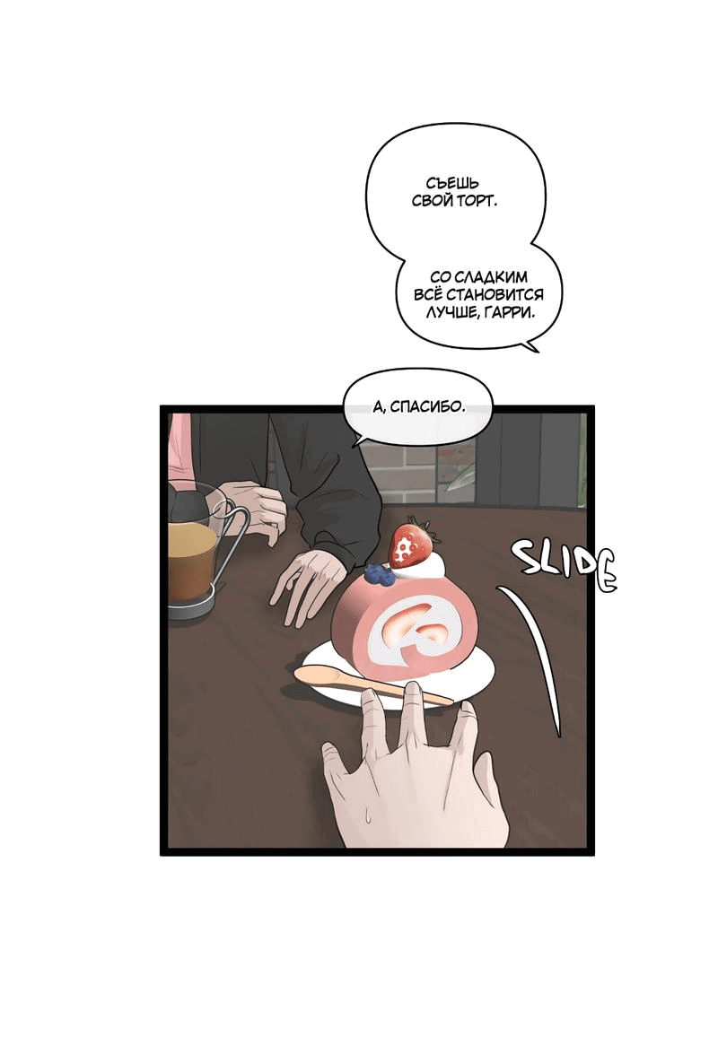 Манга Мне нравится моя лучшая подруга - Глава 27 Страница 49