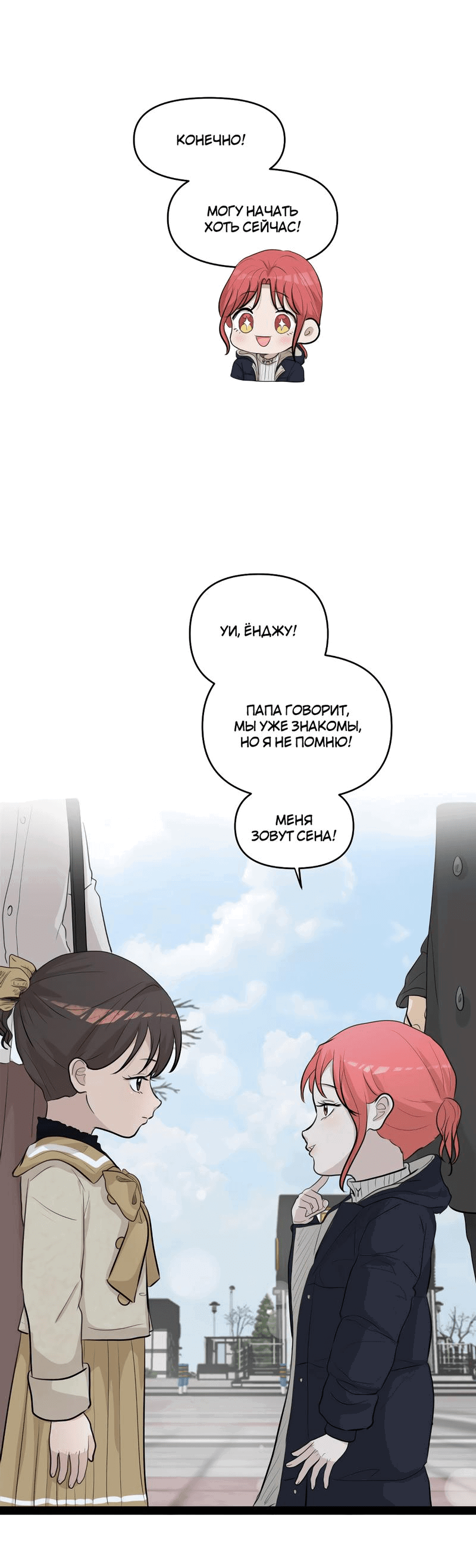 Манга Мне нравится моя лучшая подруга - Глава 27 Страница 14