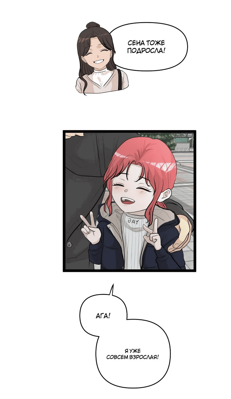Манга Мне нравится моя лучшая подруга - Глава 27 Страница 10