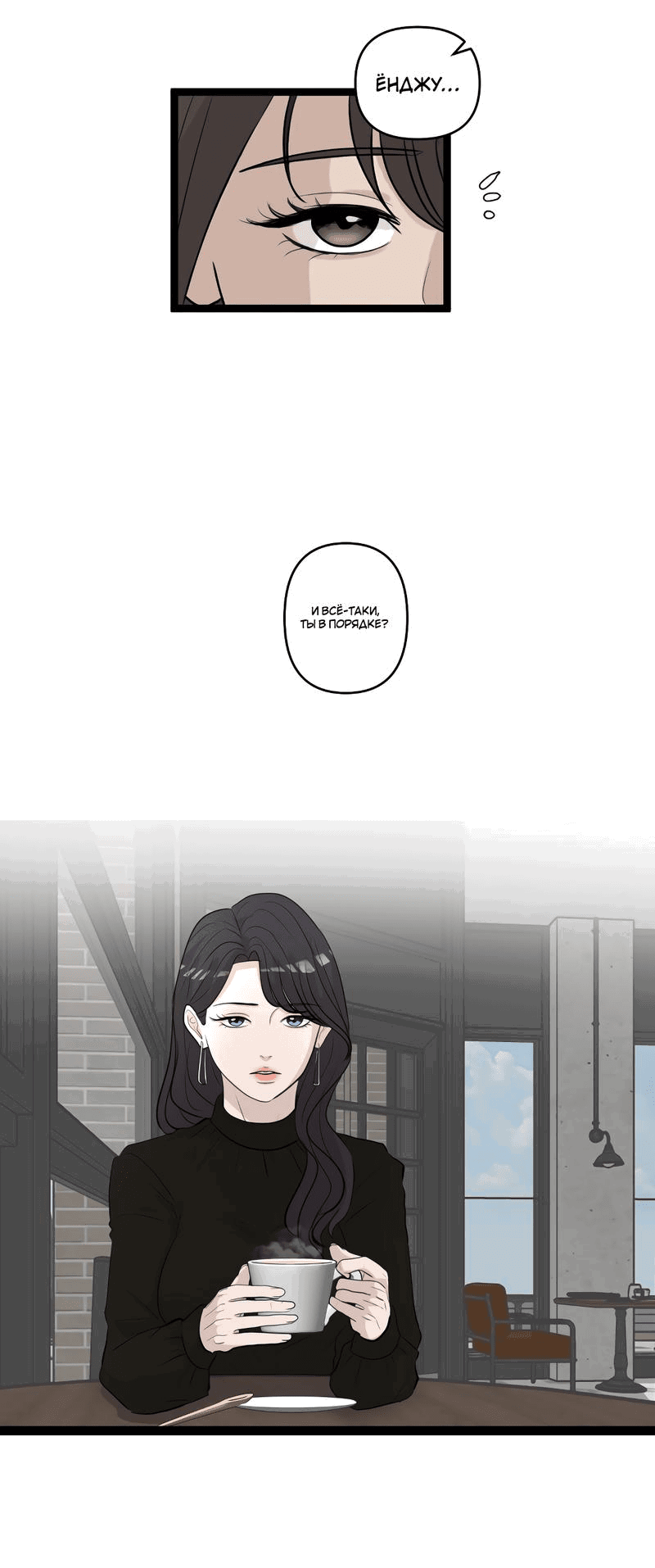 Манга Мне нравится моя лучшая подруга - Глава 27 Страница 44