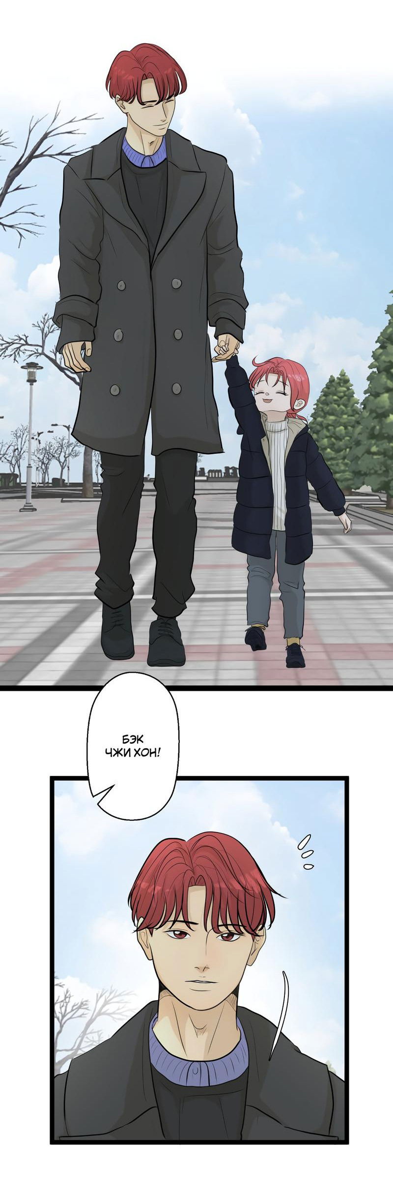 Манга Мне нравится моя лучшая подруга - Глава 27 Страница 2