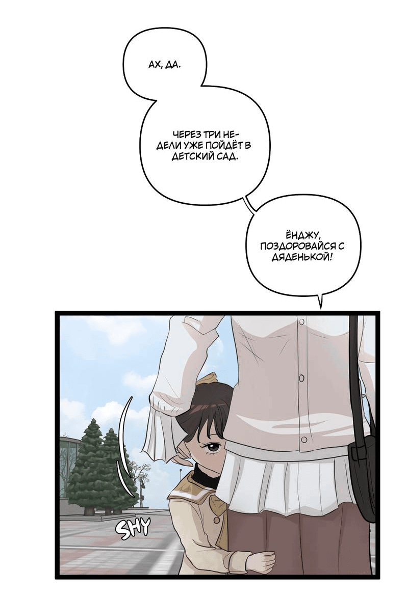 Манга Мне нравится моя лучшая подруга - Глава 27 Страница 7