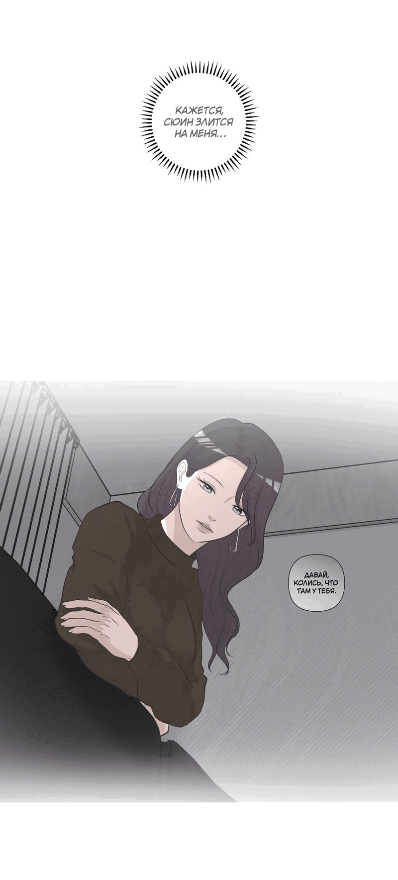 Манга Мне нравится моя лучшая подруга - Глава 27 Страница 41