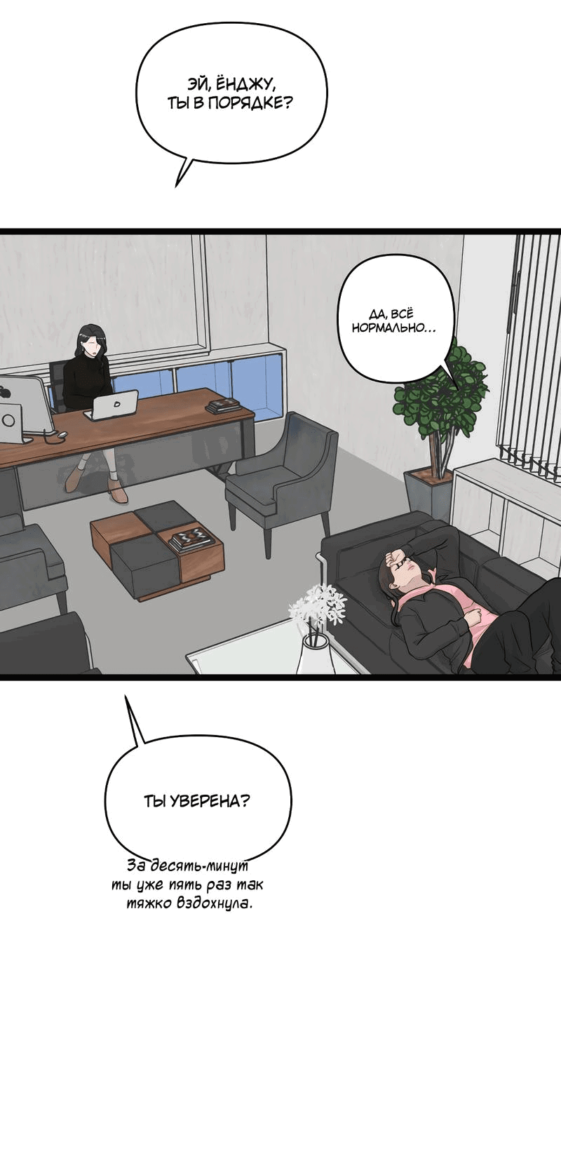 Манга Мне нравится моя лучшая подруга - Глава 27 Страница 31