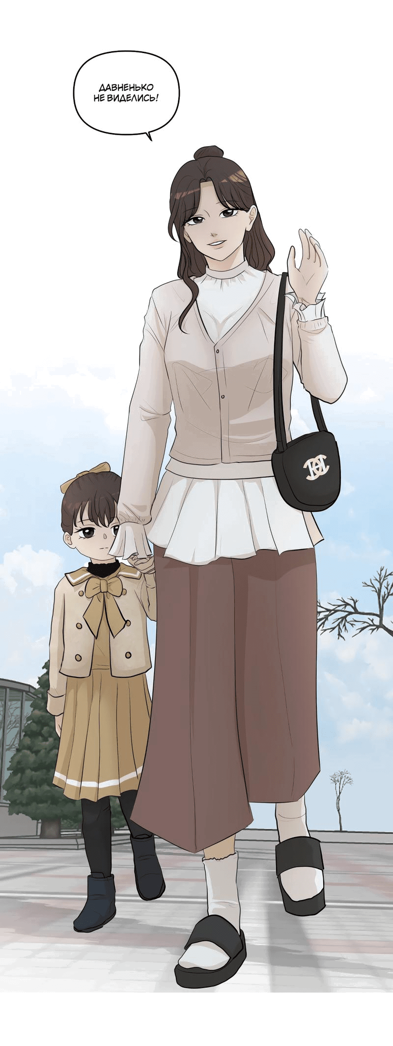 Манга Мне нравится моя лучшая подруга - Глава 27 Страница 3