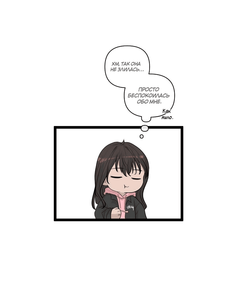 Манга Мне нравится моя лучшая подруга - Глава 27 Страница 50