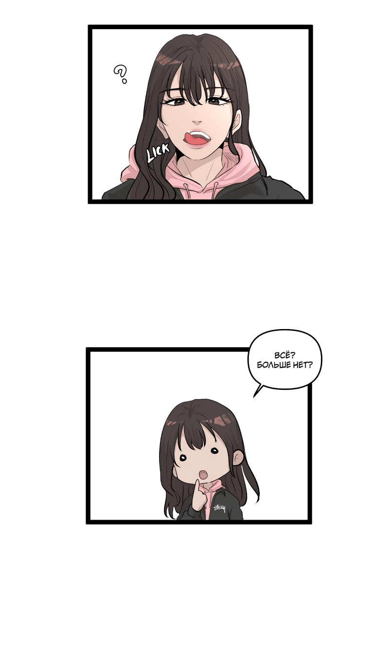 Манга Мне нравится моя лучшая подруга - Глава 27 Страница 47