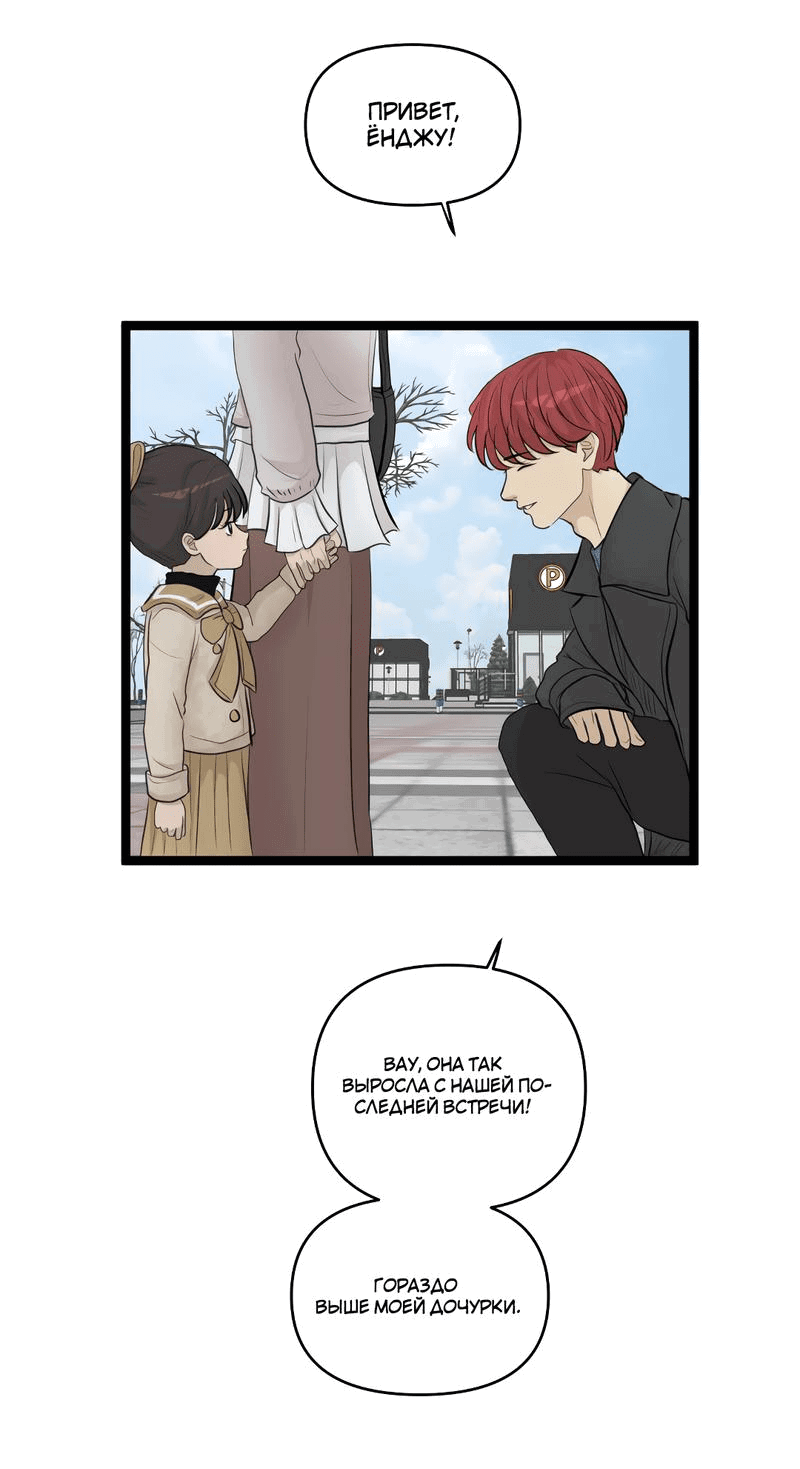 Манга Мне нравится моя лучшая подруга - Глава 27 Страница 9