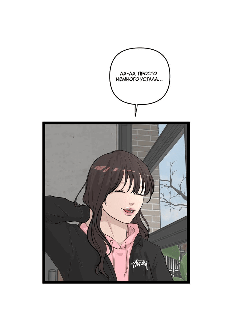 Манга Мне нравится моя лучшая подруга - Глава 27 Страница 45