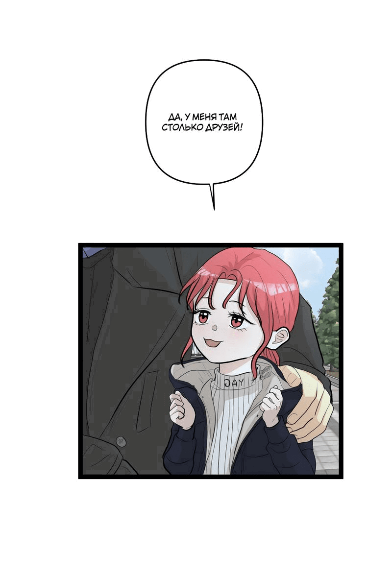 Манга Мне нравится моя лучшая подруга - Глава 27 Страница 12