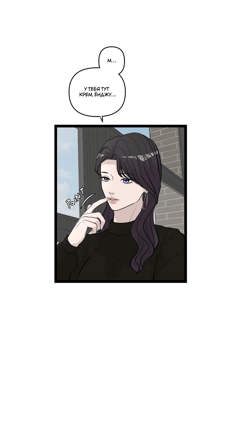 Манга Мне нравится моя лучшая подруга - Глава 27 Страница 46