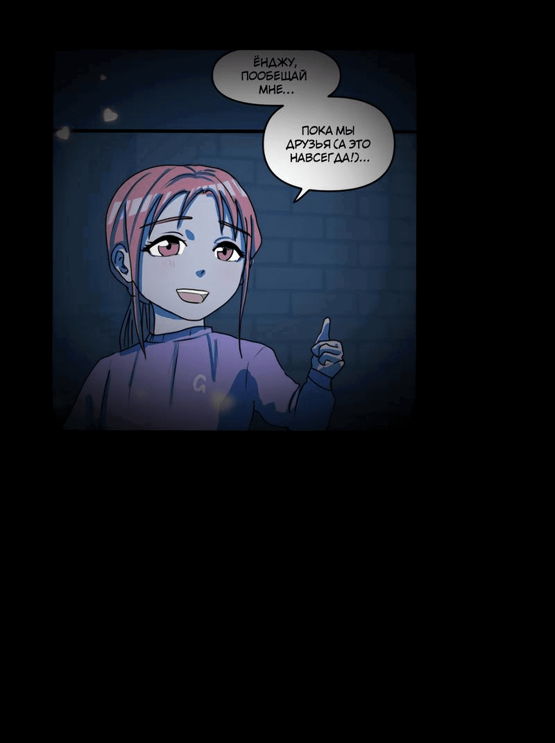 Манга Мне нравится моя лучшая подруга - Глава 27 Страница 18