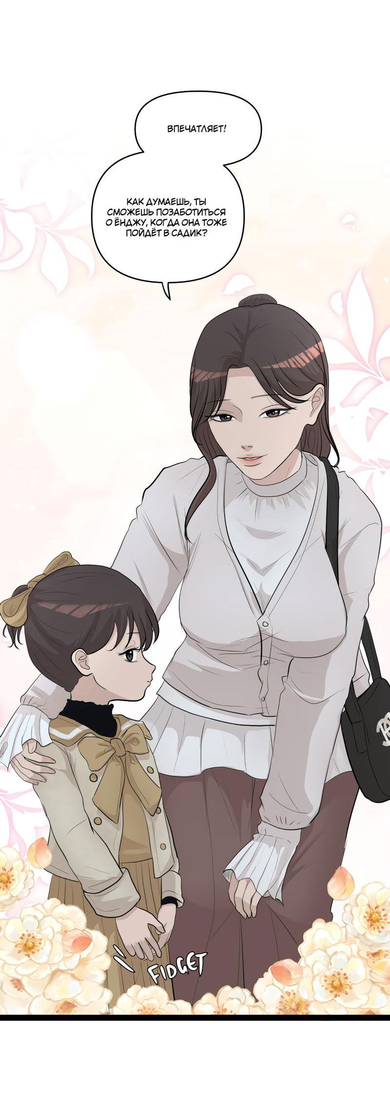 Манга Мне нравится моя лучшая подруга - Глава 27 Страница 13