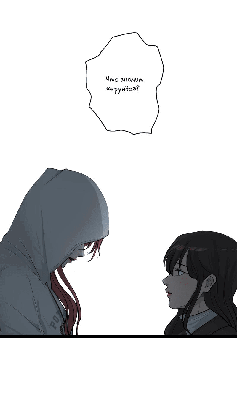 Манга Мне нравится моя лучшая подруга - Глава 26 Страница 51