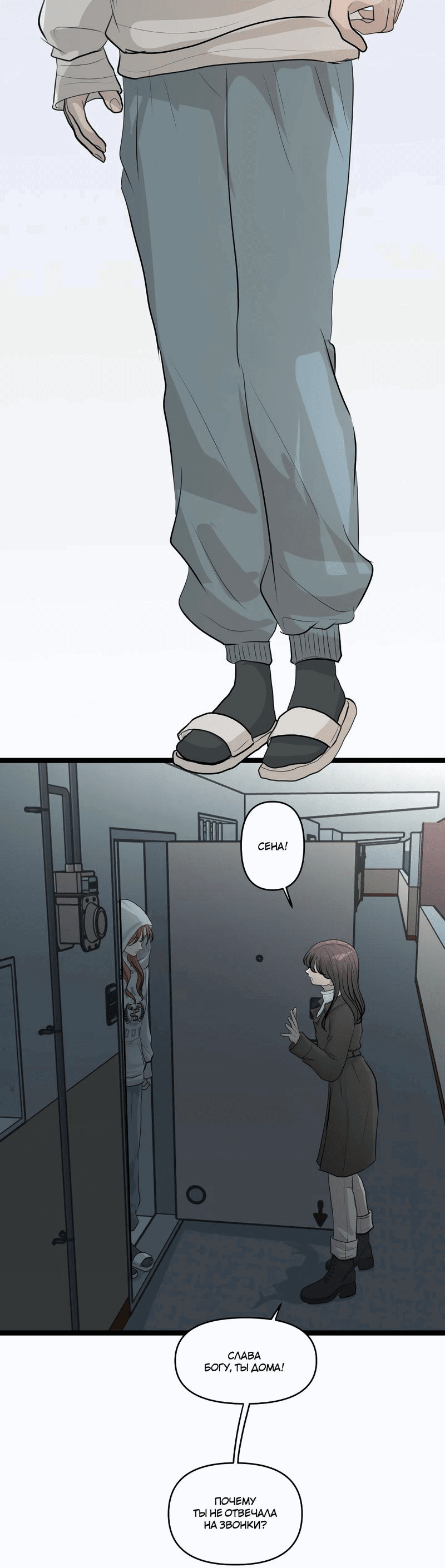 Манга Мне нравится моя лучшая подруга - Глава 26 Страница 33