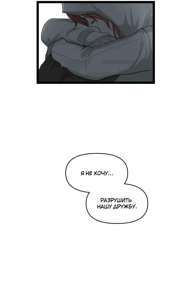 Манга Мне нравится моя лучшая подруга - Глава 26 Страница 58