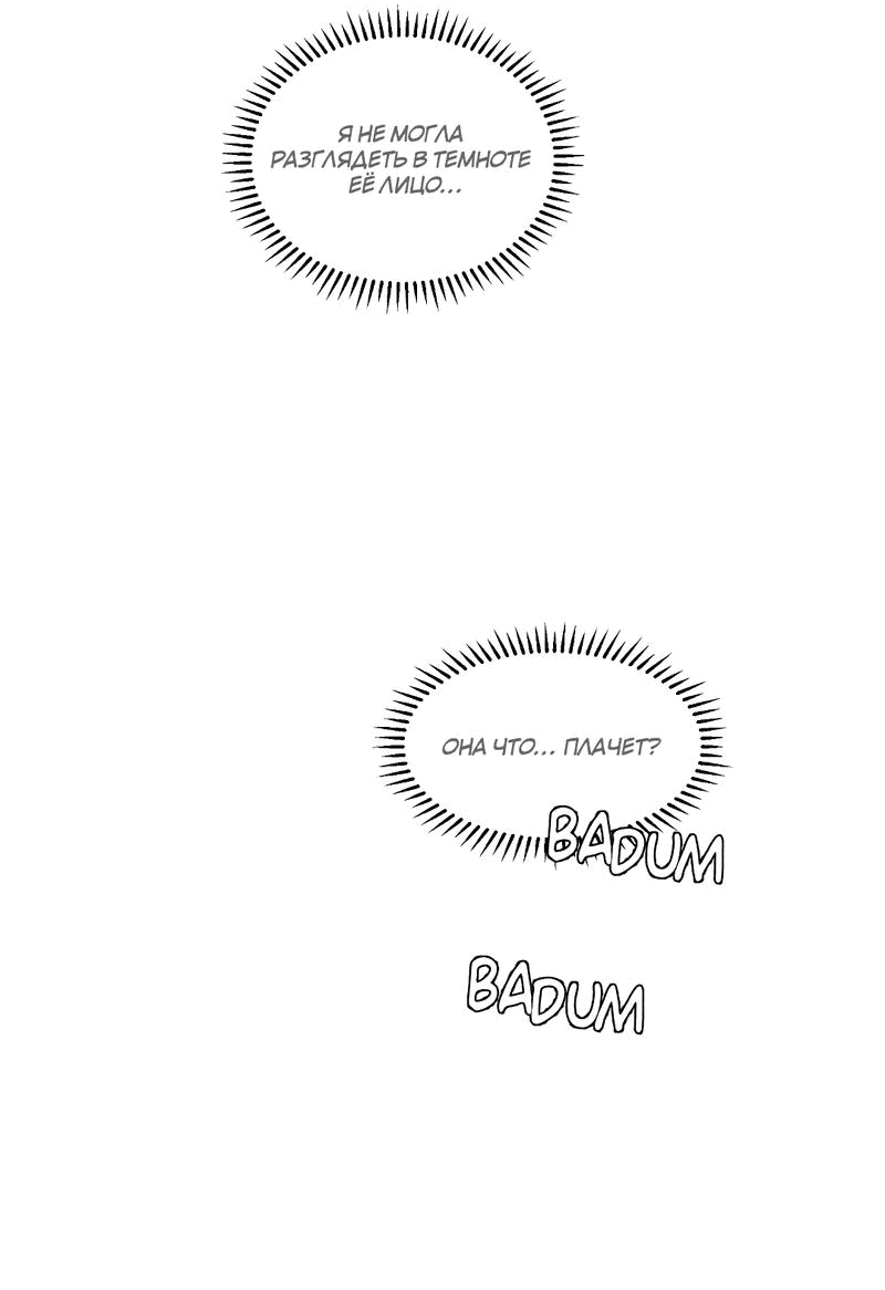 Манга Мне нравится моя лучшая подруга - Глава 26 Страница 43