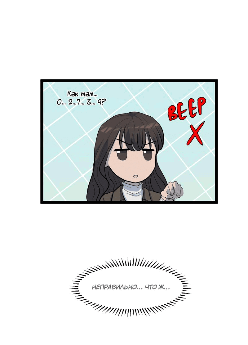 Манга Мне нравится моя лучшая подруга - Глава 26 Страница 29