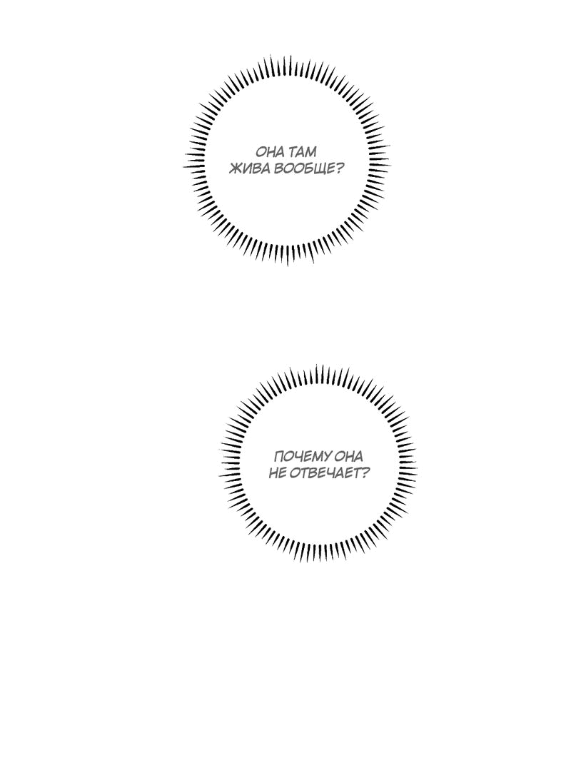 Манга Мне нравится моя лучшая подруга - Глава 26 Страница 27