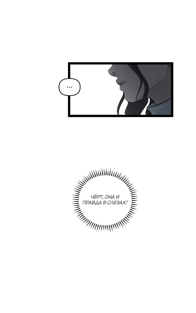 Манга Мне нравится моя лучшая подруга - Глава 26 Страница 52