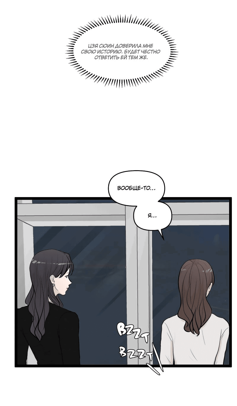 Манга Мне нравится моя лучшая подруга - Глава 26 Страница 2