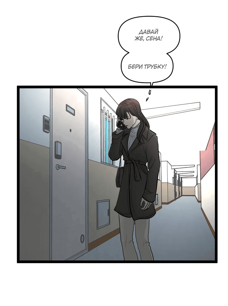 Манга Мне нравится моя лучшая подруга - Глава 26 Страница 26