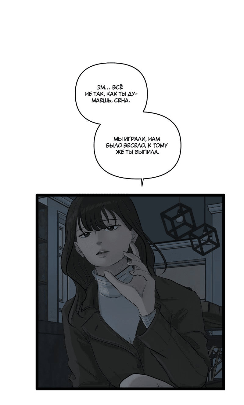Манга Мне нравится моя лучшая подруга - Глава 26 Страница 47