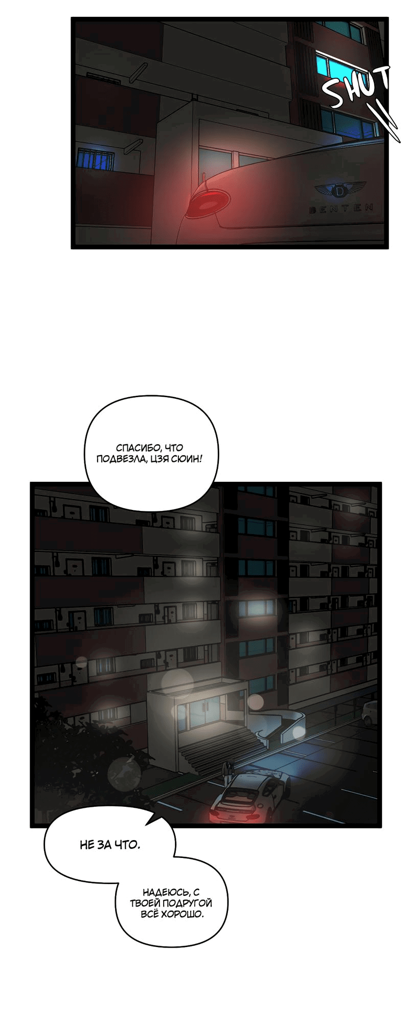 Манга Мне нравится моя лучшая подруга - Глава 26 Страница 19