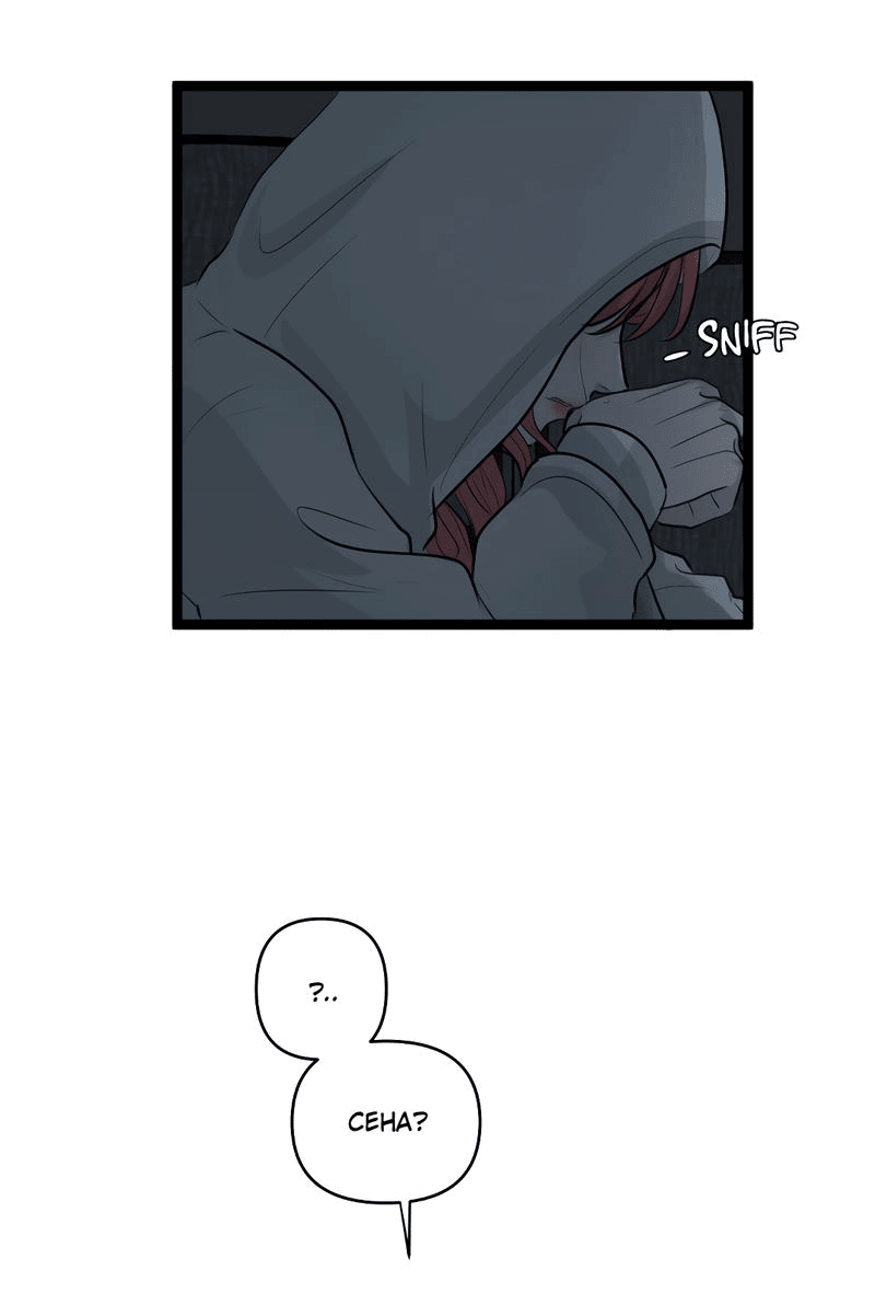 Манга Мне нравится моя лучшая подруга - Глава 26 Страница 11