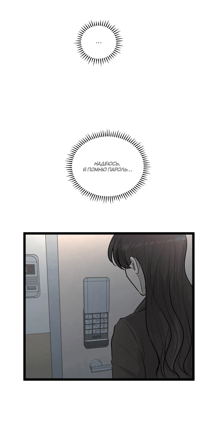 Манга Мне нравится моя лучшая подруга - Глава 26 Страница 28