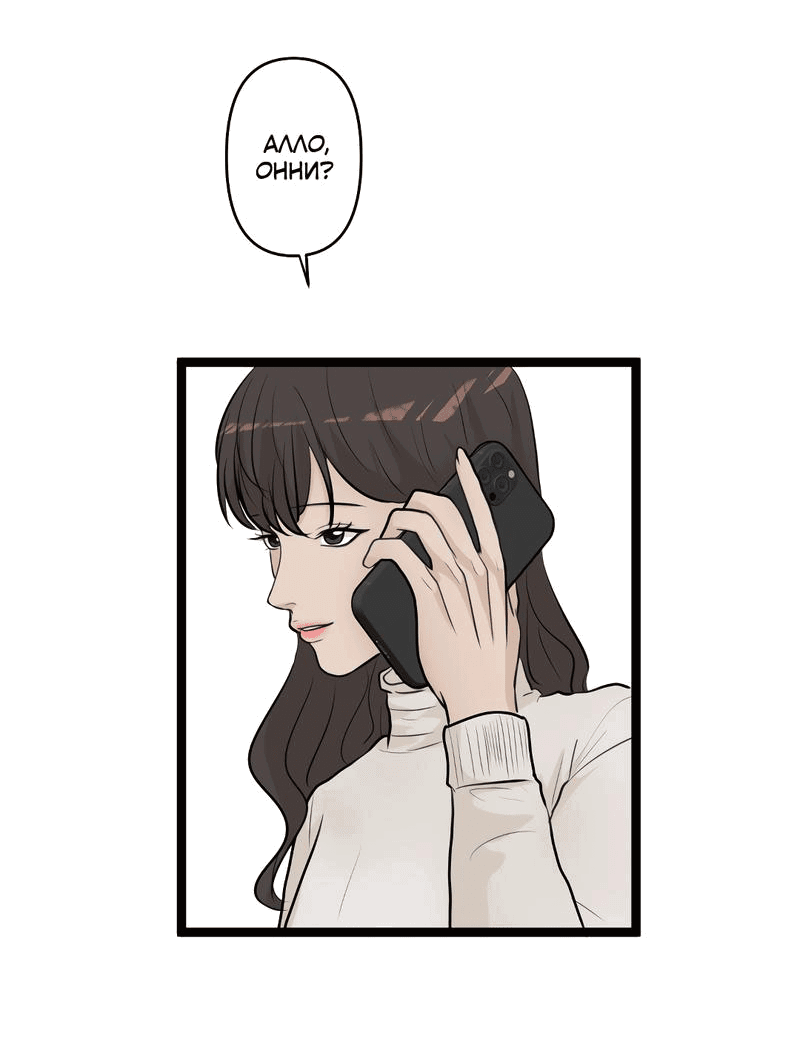 Манга Мне нравится моя лучшая подруга - Глава 26 Страница 6