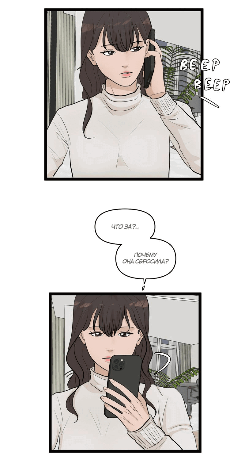 Манга Мне нравится моя лучшая подруга - Глава 26 Страница 12