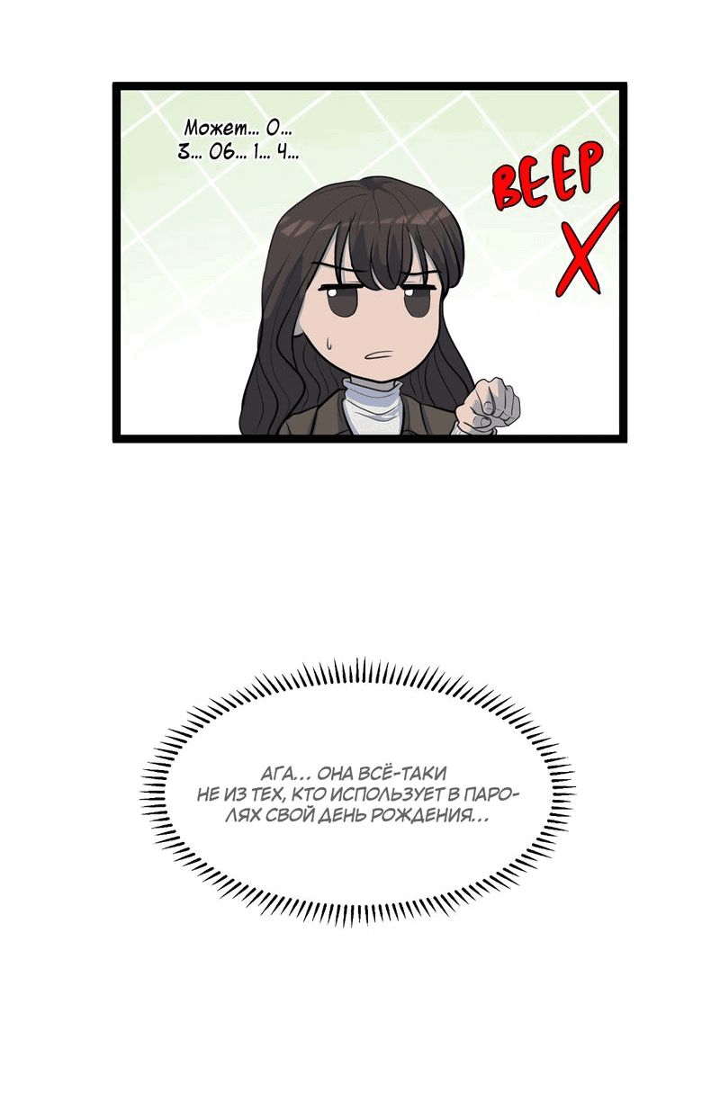 Манга Мне нравится моя лучшая подруга - Глава 26 Страница 30