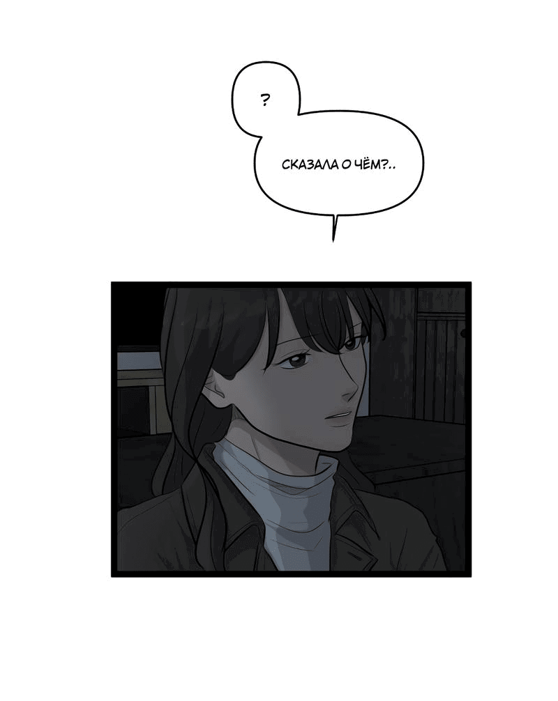 Манга Мне нравится моя лучшая подруга - Глава 26 Страница 42