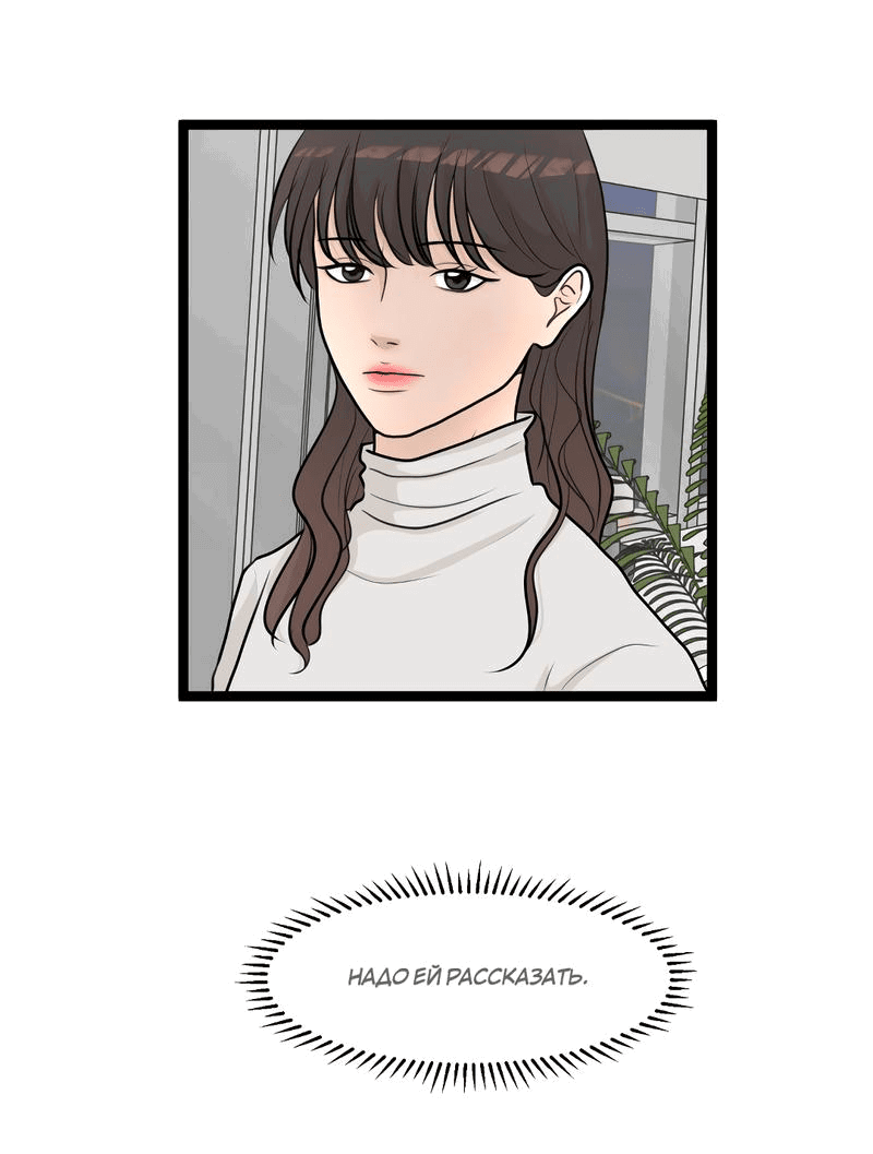 Манга Мне нравится моя лучшая подруга - Глава 26 Страница 1