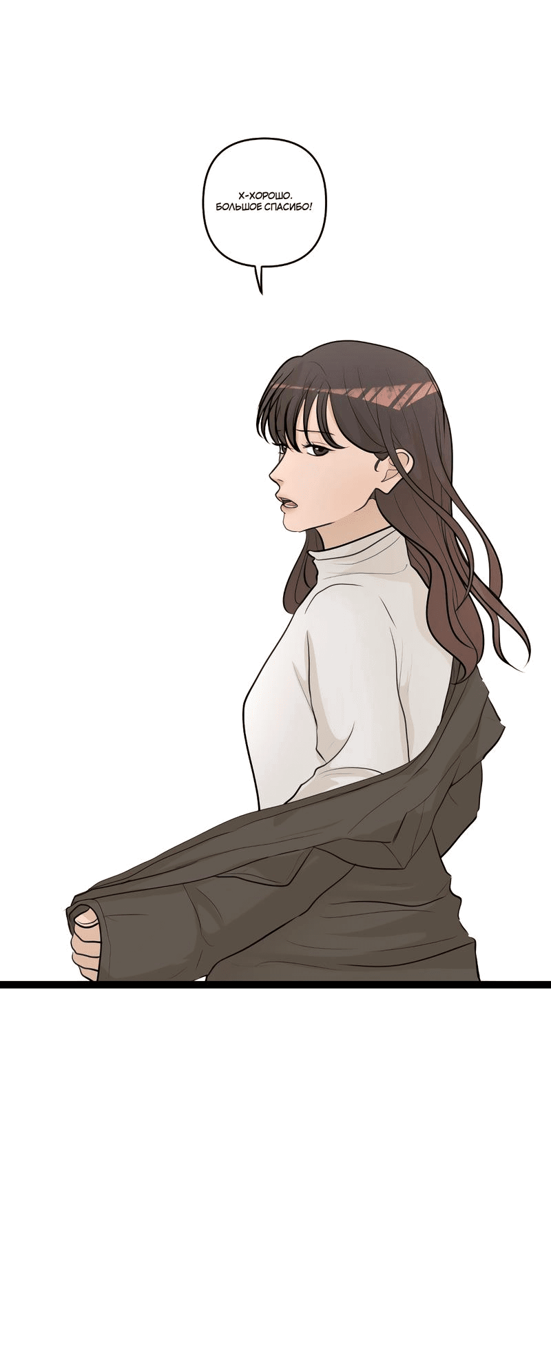 Манга Мне нравится моя лучшая подруга - Глава 26 Страница 16