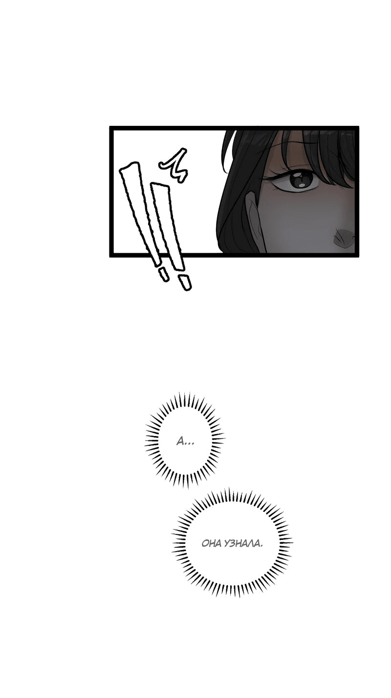 Манга Мне нравится моя лучшая подруга - Глава 26 Страница 46