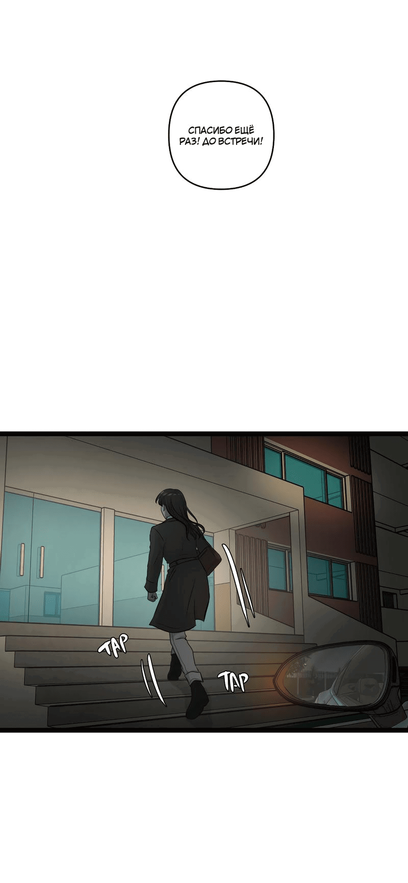 Манга Мне нравится моя лучшая подруга - Глава 26 Страница 20