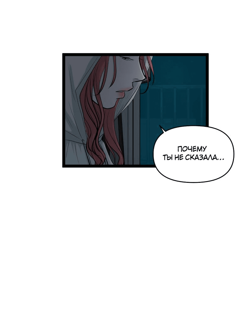 Манга Мне нравится моя лучшая подруга - Глава 26 Страница 44