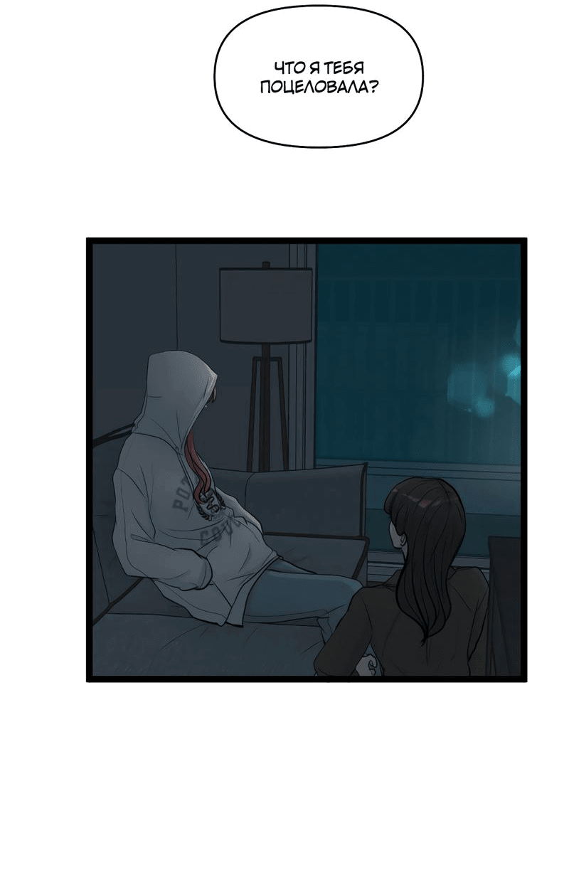 Манга Мне нравится моя лучшая подруга - Глава 26 Страница 45