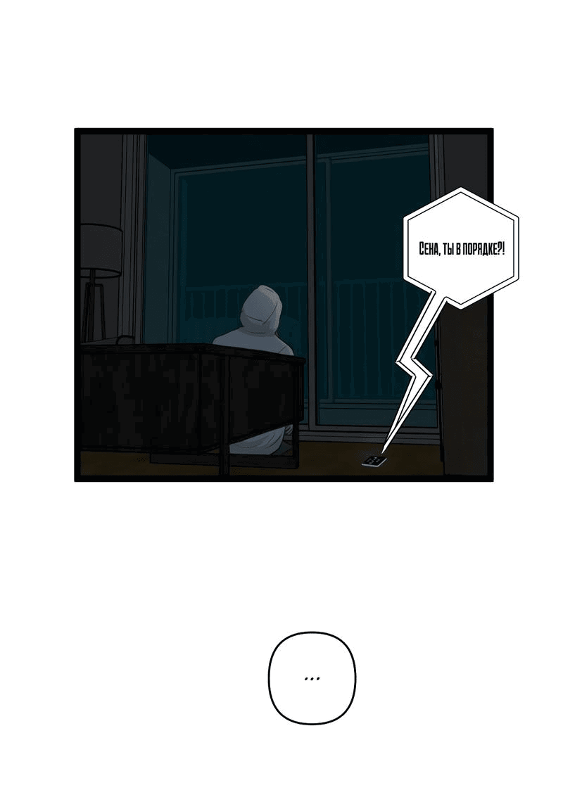 Манга Мне нравится моя лучшая подруга - Глава 26 Страница 9