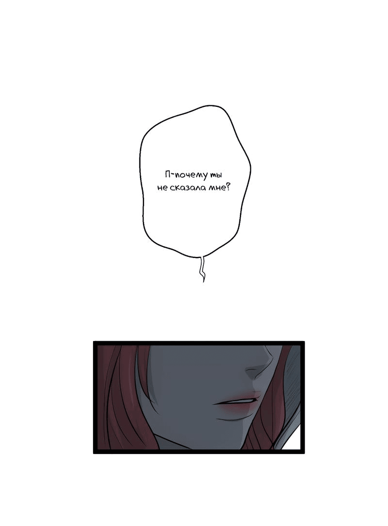 Манга Мне нравится моя лучшая подруга - Глава 26 Страница 41