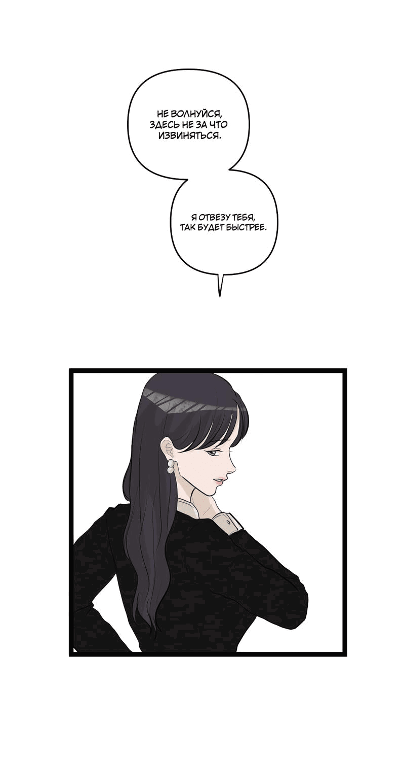 Манга Мне нравится моя лучшая подруга - Глава 26 Страница 15