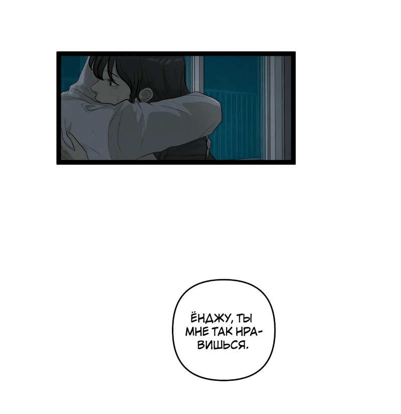 Манга Мне нравится моя лучшая подруга - Глава 26 Страница 57