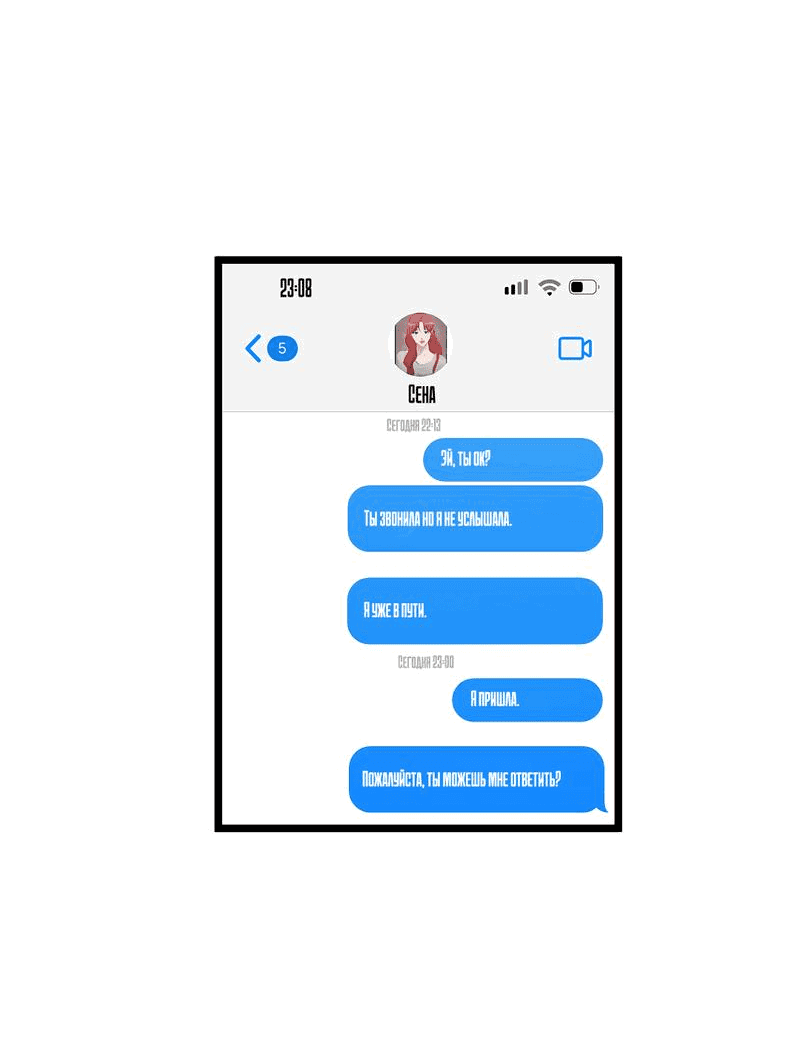 Манга Мне нравится моя лучшая подруга - Глава 26 Страница 25