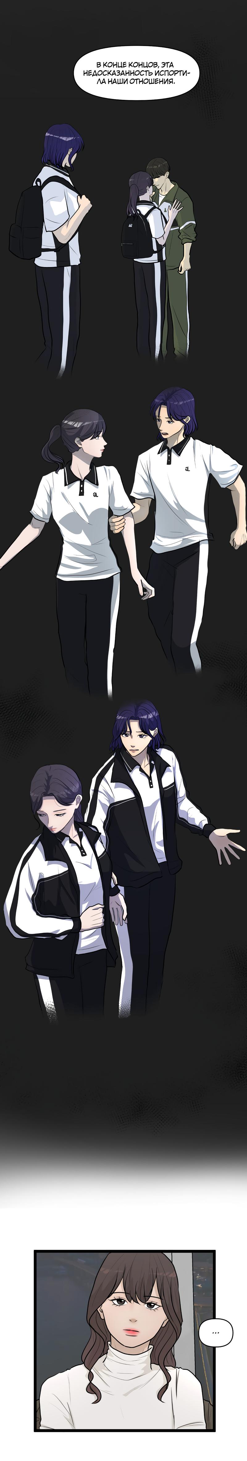 Манга Мне нравится моя лучшая подруга - Глава 25 Страница 3